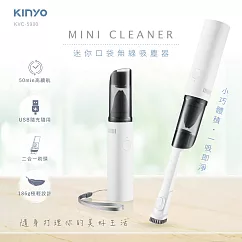 KINYO 迷你口袋無線吸塵器 KVC─5900