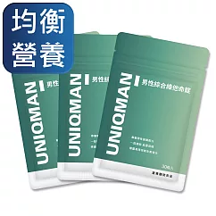 UNIQMAN 男性綜合維他命錠 (30粒/袋)3袋組