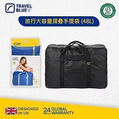 【 Travel Blue 藍旅 旅行配件 】 Foldable X─Large 旅行大容量摺疊手提袋 (48L) TB067─BK 黑色