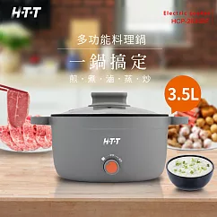 HTT 3.5L多功能料理鍋 HCP─2635BF