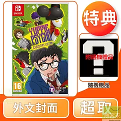 NS 任天堂 Switch 雅痞心魔：行政人員版 外文封面 中文版