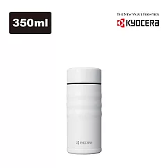 【KYOCERA】日本京瓷陶瓷塗層旋蓋式保溫杯─350ml(原廠總代理) 鋼琴白