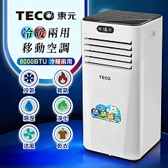 【TECO東元】8000BTU多功能冷暖型移動式冷氣機/空調(XYFMP-2206FH)