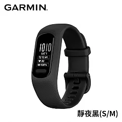 GARMIN vivosmart 5 進階版健康心率手環 靜夜黑(S/M)