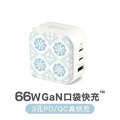 Maktar 66W GaN 印花樂 充電器 口袋快充 3孔 小菊花磚