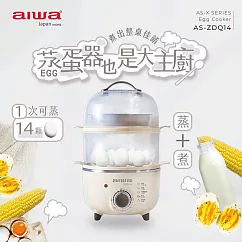 AIWA 愛華 多功能雙層蒸蛋器 AS-ZDQ14