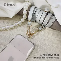 【Timo】iPhone/安卓市售手機殼通用款 斜背頸掛 手機掛繩背帶組(透明連接片+掛繩)皮革款 灰色