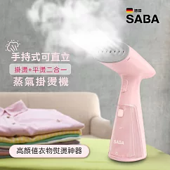 SABA 手持式可直立蒸氣掛燙機 SA-HIH03