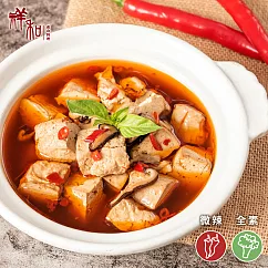 【祥和蔬食】祥和麻辣臭豆腐(全素)─520g