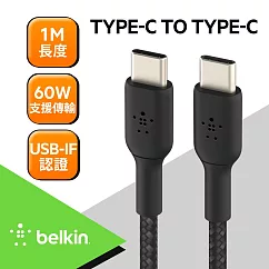 【Belkin】原廠Type─C To Type─C傳輸線 編織 1M 黑色