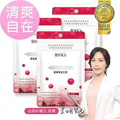 BHK’s 紅萃蔓越莓益生菌錠 (30粒/袋)3袋組
