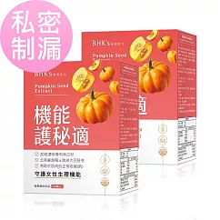 BHK&rsquo;s 機能護秘適 素食膠囊 (60粒/盒)2盒組