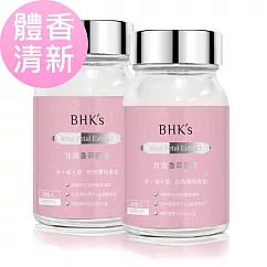 BHK’s 玫瑰香萃 素食膠囊 (60粒/瓶)2瓶組