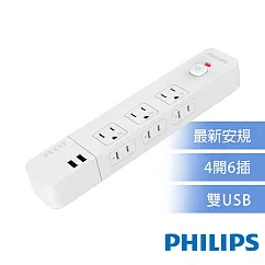【Philips 飛利浦】4開6插+雙USB延長線 1.8M 兩色可選-CHP4760 白