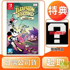 NS 任天堂 Switch 迪士尼 奇幻島 中文版 台灣公司貨