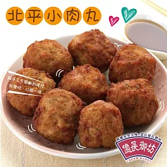 【億長御坊】北平小肉丸(300g)