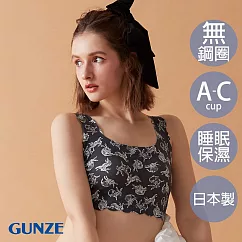 【日本GUNZE】保濕無痕無鋼圈晚安內衣(TC5855─BLK) M 深灰