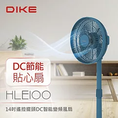 【DIKE】 14吋遙控擺頭DC智能變頻風扇 莫蘭迪色 HLE100 藍色