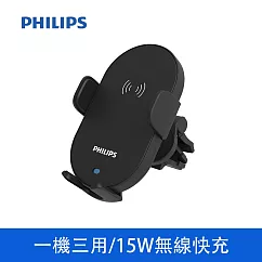 【Philips 飛利浦】Qi無線充電手機支架(DLK3525Q)