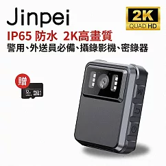 【Jinpei 錦沛】IP65 防水、2K高畫質、警用、外送員必備、攝錄影機、密錄器 (贈32GB 記憶卡) 黑色