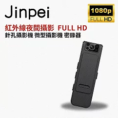 【Jinpei 錦沛】紅外線夜間攝影、360度旋轉鏡頭、針孔攝影機 微型攝影機 密錄器 JS─05B 黑色
