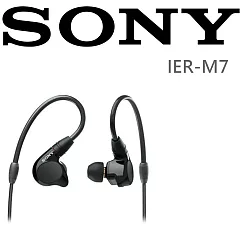 SONY IER─M7 平衡電樞 立體聲 高音質 監聽入耳式耳機 配戴舒適 完美貼合耳朵 新力索尼公司貨保固12+12 個月