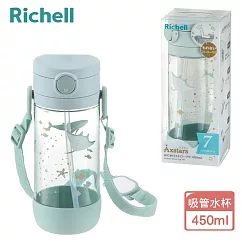 【Richell 利其爾】AX系列 幻夢 450ml 吸管水杯 ─ 三款任選 旅程