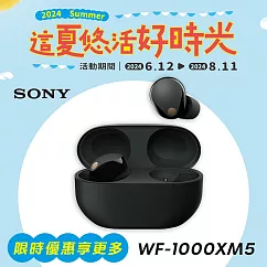 SONY WF─1000XM5 真無線 主動式降噪耳機 黑色