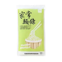 【里仁網購】家常麵條