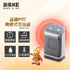 【嘉儀】PTC陶瓷式電暖器 KEP─211