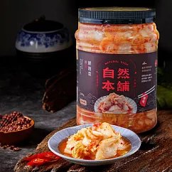 【自然本舖】鮮泡菜原味2100g