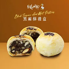 【白鵝山腳】普一黑麻酥禮盒x1盒(50gx12入/盒)