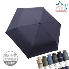 【雨之情】輕大簡約時尚摺疊傘 深藍