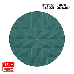 【CookPower 鍋寶】矽膠隔熱墊16cm(多色任選) 綠色