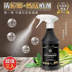 【康朵】防蟑螂螞蟻噴劑500ml(超值3入)