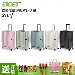 Acer 巴塞隆納前開式行李箱 28吋─贈四好禮 海岸藍