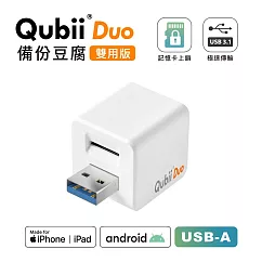 Maktar QubiiDuo USB─A 備份豆腐 手機備份 (不含記憶卡) 白色