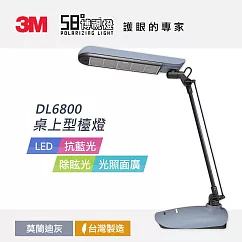 3M 58°博視燈 DL6800桌上型檯燈(莫蘭迪灰/氣質白 兩色可選) 莫蘭迪灰