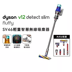 Dyson戴森 V12 Slim Fluffy SV46 輕量智慧無線吸塵器(送原廠收納架) 銀灰色