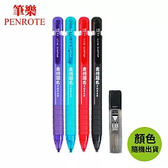 PENROTE 考試專用2B扁芯自動鉛筆1.8mm顏色隨機出貨