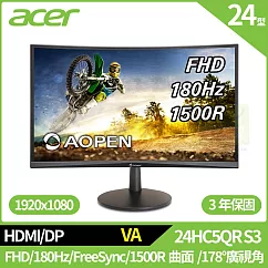 AOPEN 24HC5QR S3 24型曲面電腦螢幕(FHD，HDMI，DP，VA，180Hz，1ms)