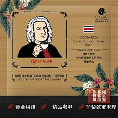 【歐客佬】哥斯大黎加 卡內特音樂家系列 巴哈 葡萄乾蜜處理 (掛耳包) 黃金烘焙 (43010173) (5入)