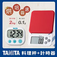 TANITA 廚房2寶─多功能款電子料理秤KJ─212+計時器(白) 紅色