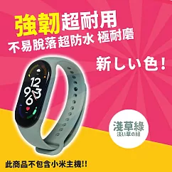 小米手環5/6/7通用 超耐磨手環28色矽膠錶帶 (小米手環5/6/7 錶帶 小米手環錶帶) 淺草綠