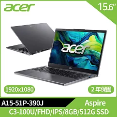 Acer Aspire A15─51P─390J 15.6吋輕薄筆電(C3─100U/8G/512G SSD/W11/2年保)