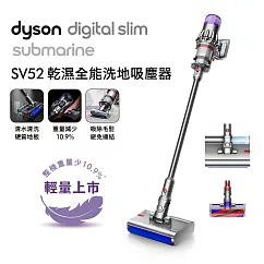 【新品再送超值好禮】Dyson戴森 Digital Slim Submarine SV52 乾濕全能輕量洗地吸塵器 (送收納架+洗地滾筒)