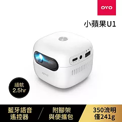 OVO 小蘋果 智慧投影機 淨雪白 U1*送Friday影視30天+四季線上30天