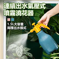 氣壓式噴壺澆花瓶澆水器噴霧器─1.5L 粉色