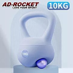 【AD─ROCKET】居家軟式壺鈴/壺鈴/啞鈴/健身/重訓(10KG)(兩色任選) 藍色