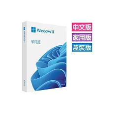 Microsoft微軟 Windows 11 家用彩盒版 64─bit 繁體中文版(USB)(軟體拆封後無法退貨)